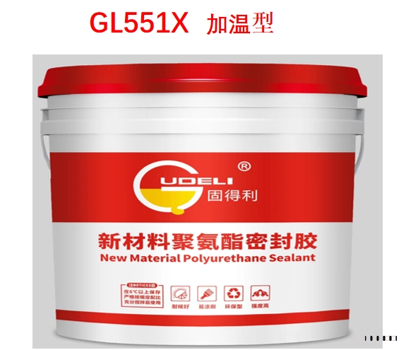 聚氨酯密封胶 GL551X